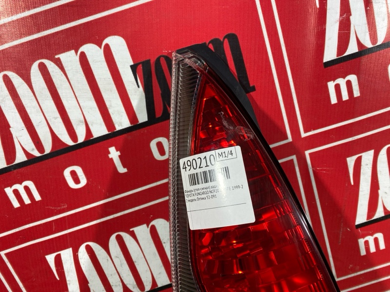 Фонарь (Стоп-сигнал), 1000 рублей, Красноярск