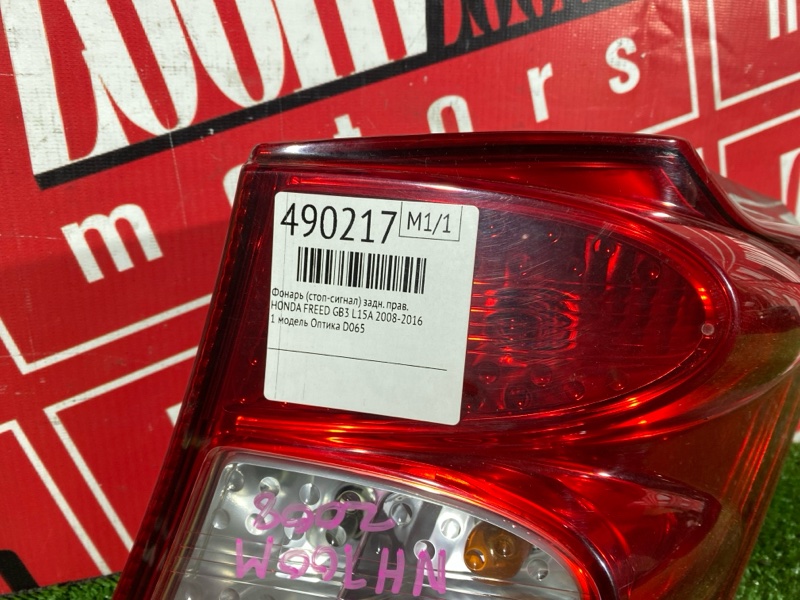 Фонарь (Стоп-сигнал), 500 рублей, Красноярск