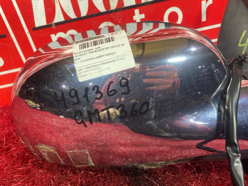 Зеркало боковое, 7500 рублей, Солонцы