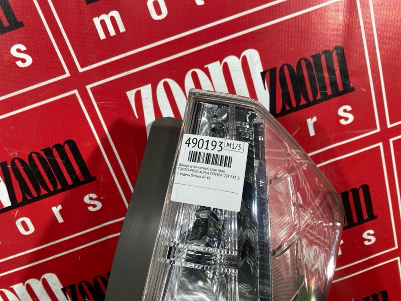 Фонарь (Стоп-сигнал), 17100 рублей, Красноярск