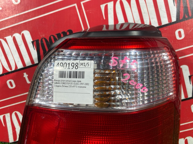 Фонарь (Стоп-сигнал), 3800 рублей, Красноярск