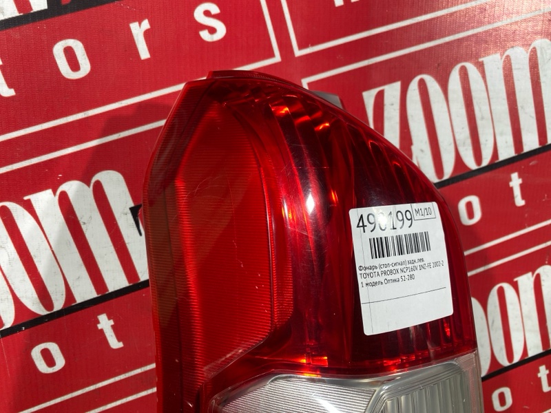 Фонарь (Стоп-сигнал), 9500 рублей, Красноярск