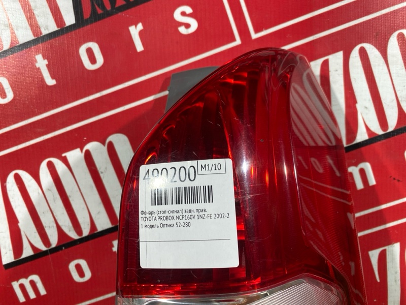 Фонарь (Стоп-сигнал), 8600 рублей, Красноярск