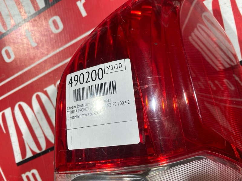 Фонарь (Стоп-сигнал), 8600 рублей, Красноярск