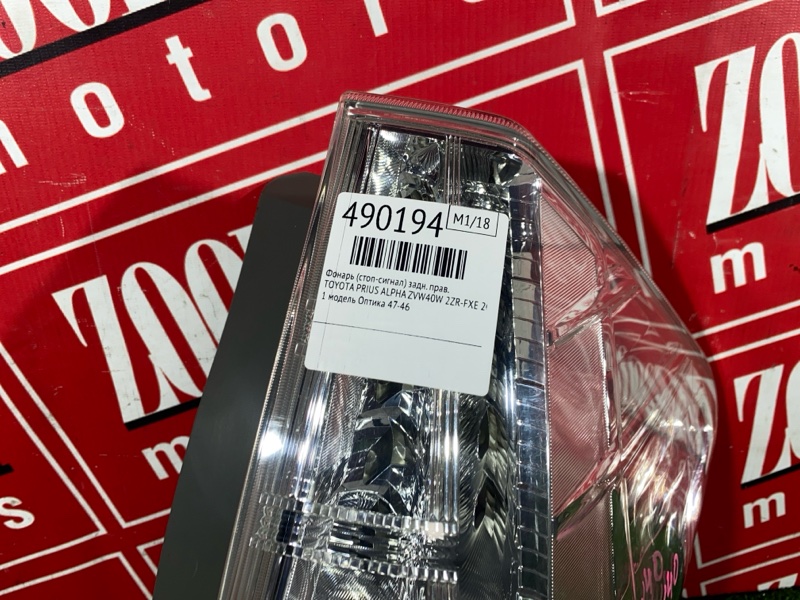 Фонарь (Стоп-сигнал), 17100 рублей, Красноярск