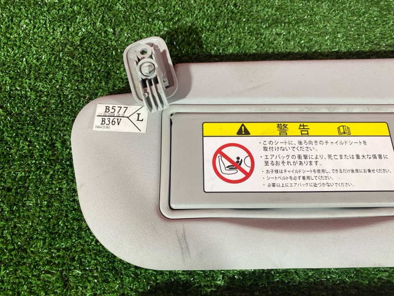 Солнцезащитный козырек, 1000 рублей, Красноярск