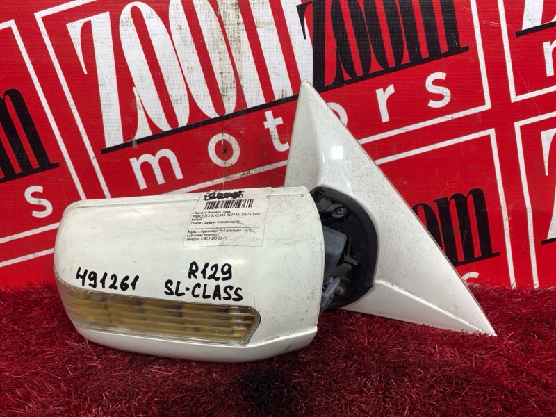 Зеркало боковое, 5100 рублей, Солонцы