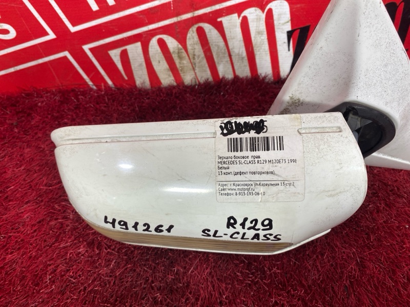 Зеркало боковое, 5100 рублей, Солонцы