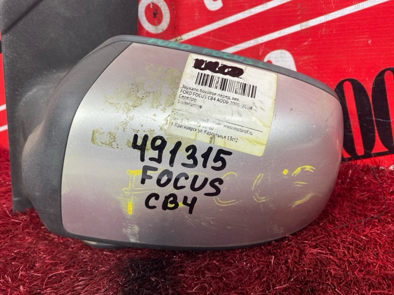 Зеркало боковое, 4600 рублей, Солонцы