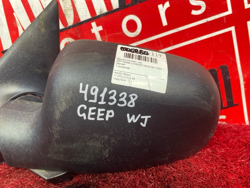 Зеркало боковое, 5400 рублей, Солонцы