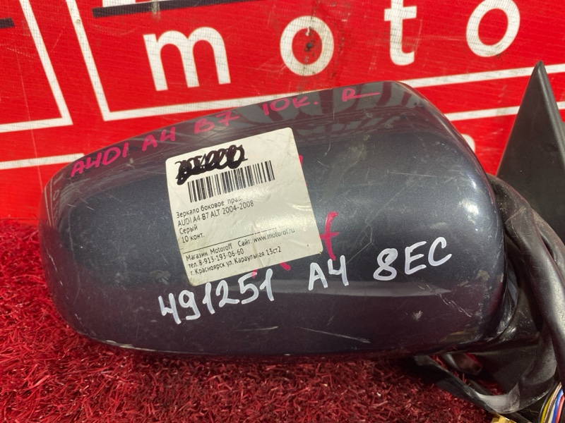 Зеркало боковое, 1500 рублей, Солонцы