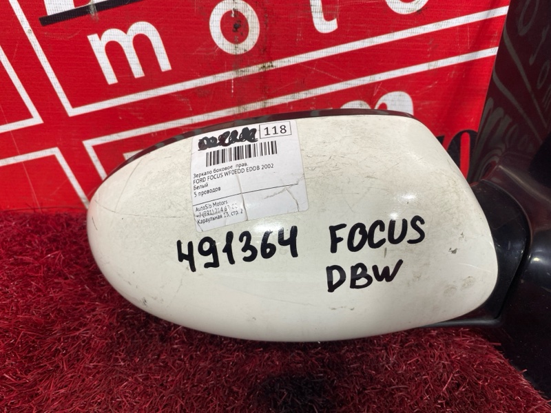 Зеркало боковое, 2700 рублей, Солонцы