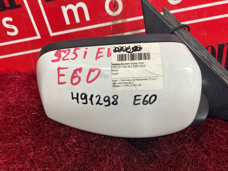 Зеркало боковое, 2900 рублей, Солонцы