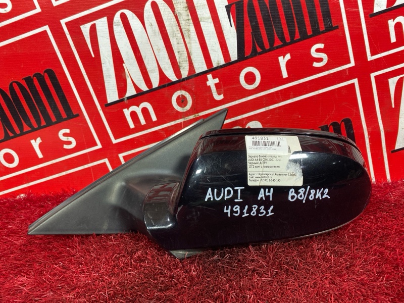 Зеркало боковое, 4600 рублей, Солонцы