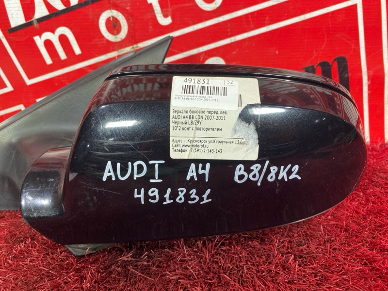 Зеркало боковое, 4600 рублей, Солонцы