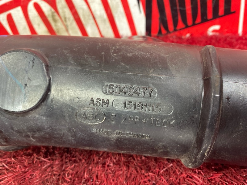 Патрубок воздушного фильтра, 500 рублей, Солонцы