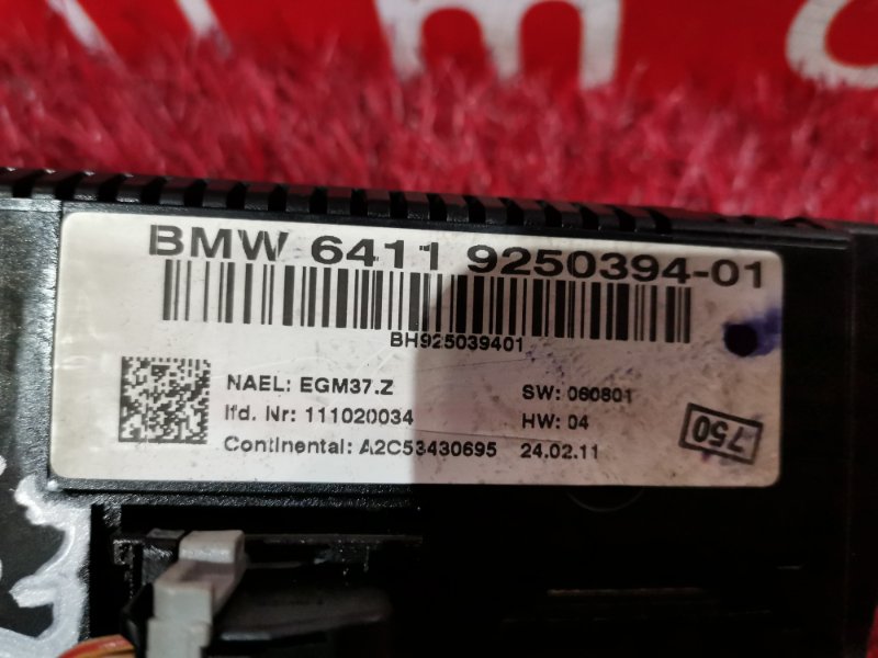 Блок управления климат-контролем, 1600 рублей, Солонцы