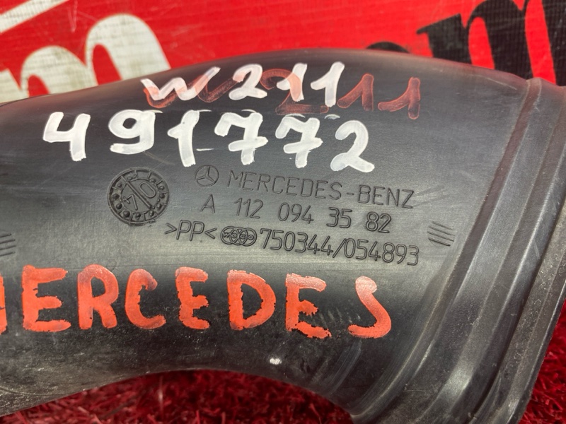 Патрубок воздушного фильтра, 1100 рублей, Солонцы