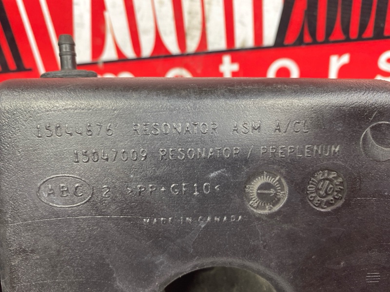 Резонатор воздушного фильтра, 1800 рублей, Солонцы