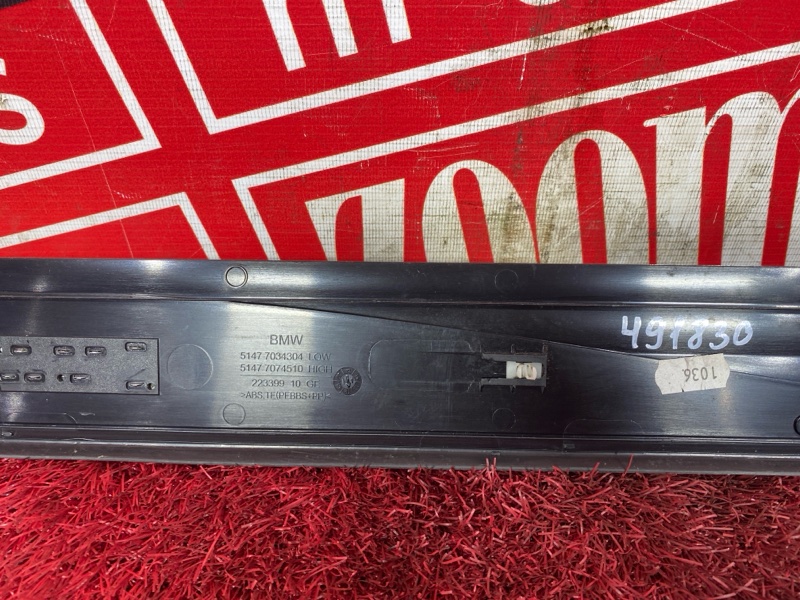 Накладка на порог салона, 1900 рублей, Солонцы