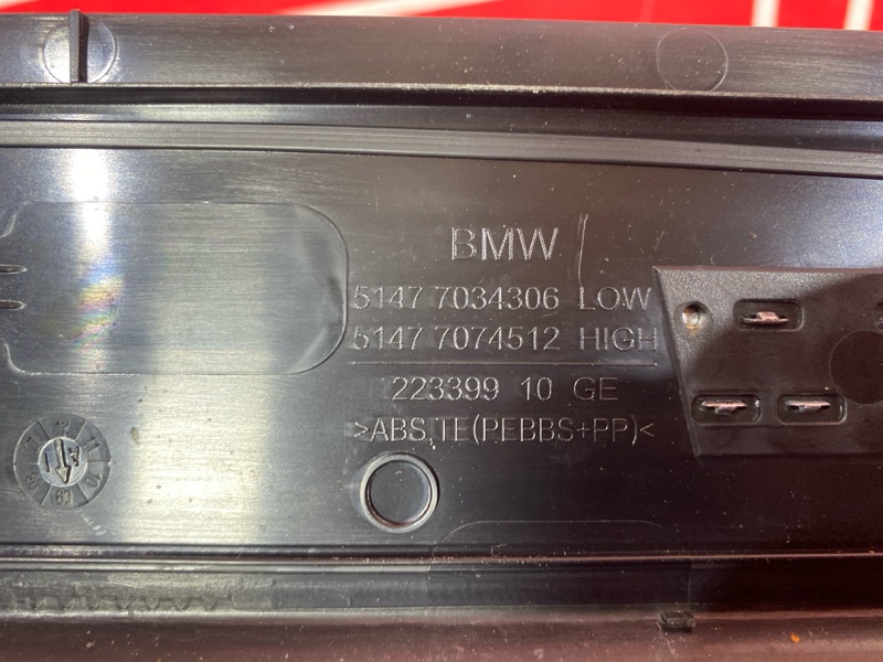 Накладка на порог салона, 1900 рублей, Солонцы