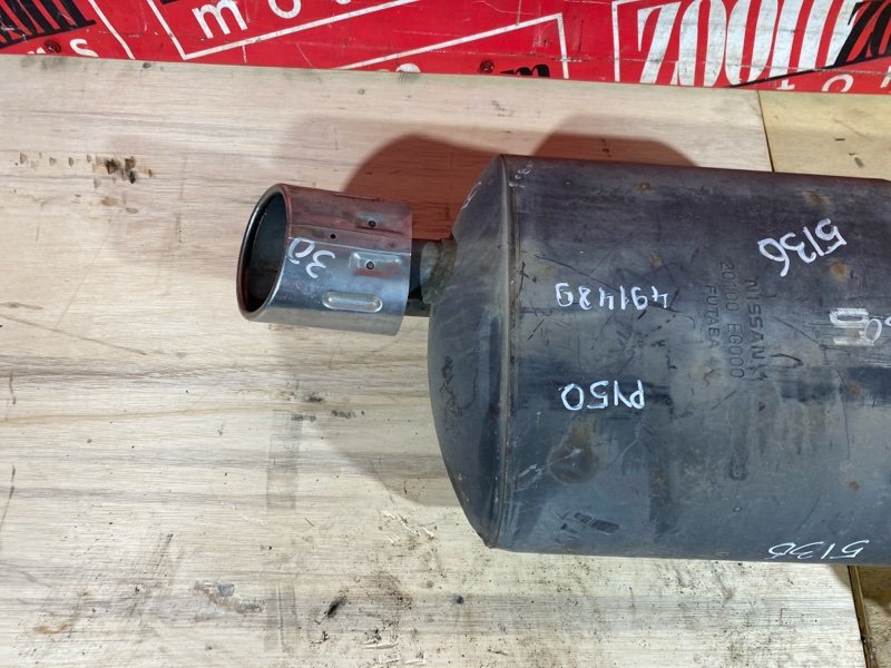 Глушитель, 3800 рублей, Солонцы