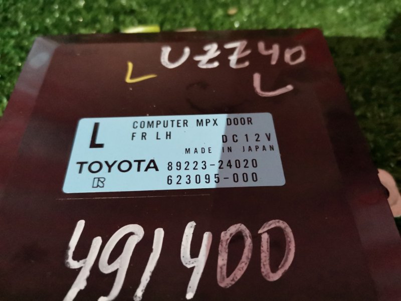 Блок управления, 1000 рублей, Солонцы