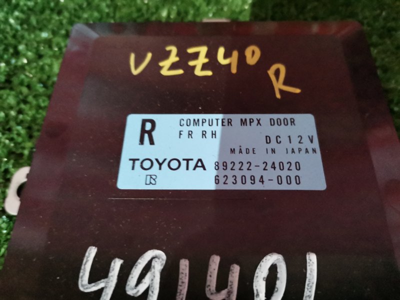 Блок управления, 1000 рублей, Солонцы