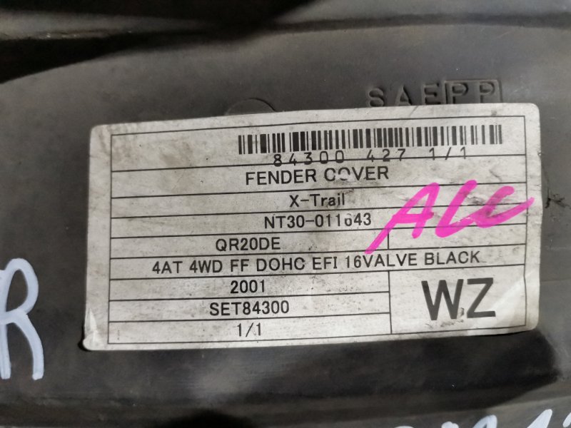 Подкрылок, 300 рублей, Красноярск