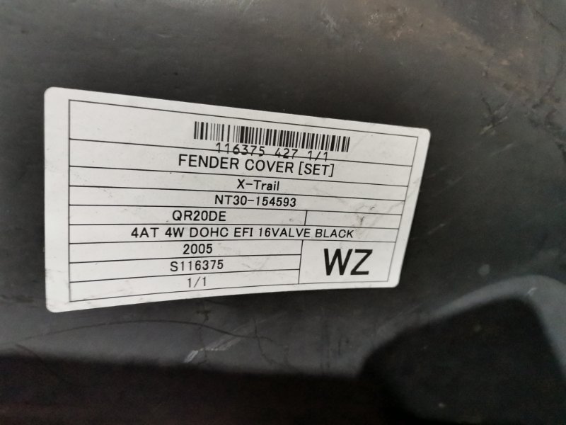 Подкрылок, 300 рублей, Красноярск