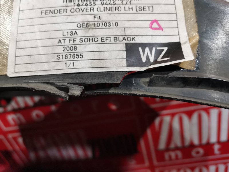 Подкрылок, 500 рублей, Красноярск