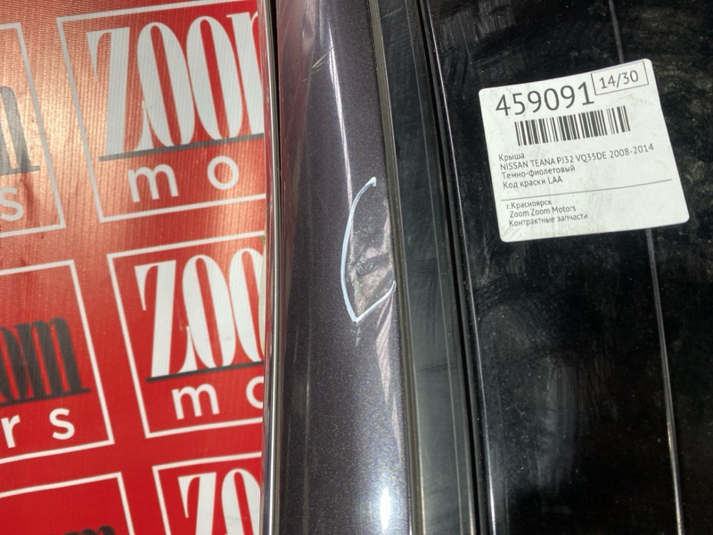 Крыша, 34200 рублей, Солонцы