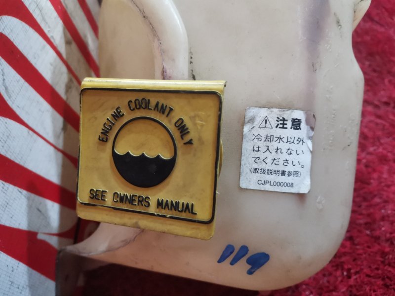 Бачок расширительный, 700 рублей, Солонцы