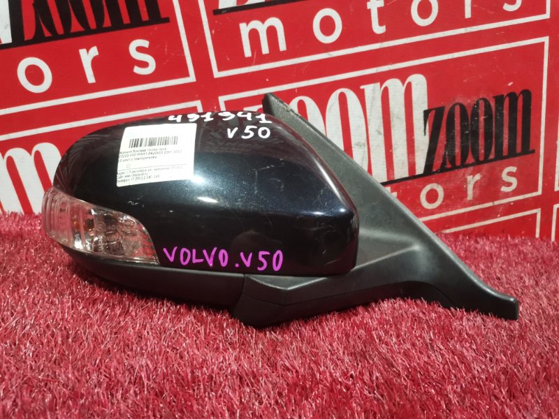 Зеркало боковое, 3700 рублей, Солонцы