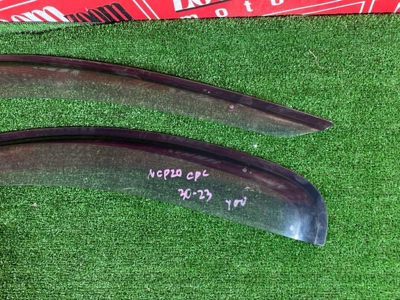 Ветровик, 1200 рублей, Солонцы