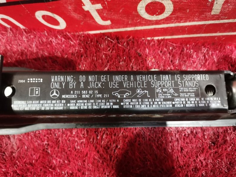 Домкрат, 2800 рублей, Солонцы