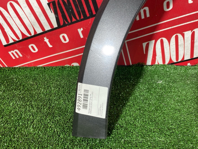 Накладка на крыло, 2900 рублей, Солонцы