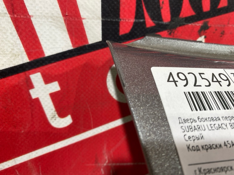 Дверь боковая, 4300 рублей, Солонцы