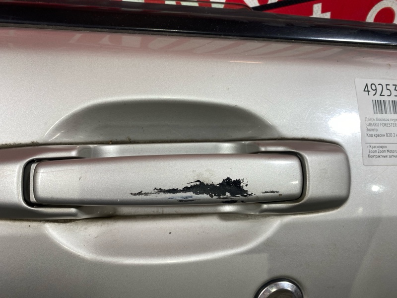 Дверь боковая, 5700 рублей, Солонцы