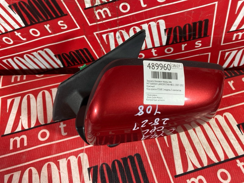 Зеркало боковое, 1900 рублей, Солонцы