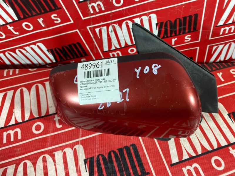 Зеркало боковое, 1200 рублей, Солонцы