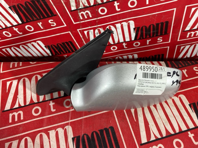 Зеркало боковое, 4000 рублей, Солонцы