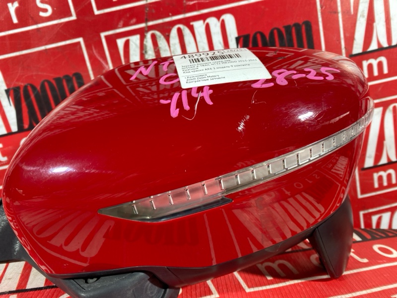 Зеркало боковое, 12400 рублей, Солонцы