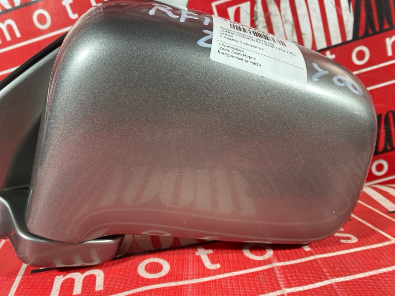 Зеркало боковое, 900 рублей, Солонцы