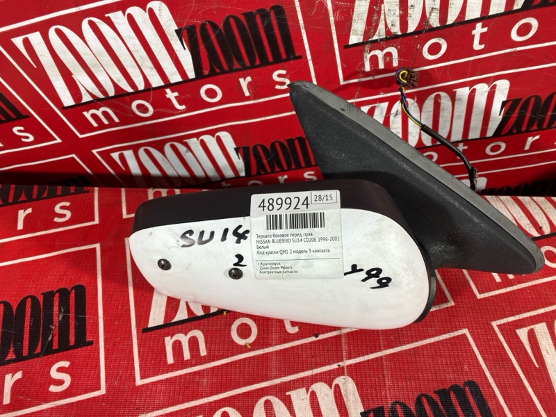 Зеркало боковое, 900 рублей, Солонцы