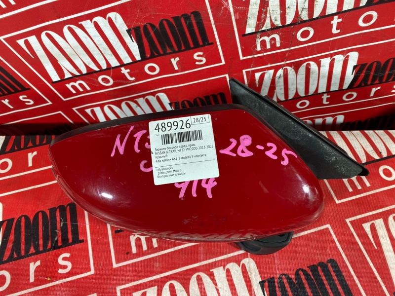 Зеркало боковое, 8600 рублей, Солонцы