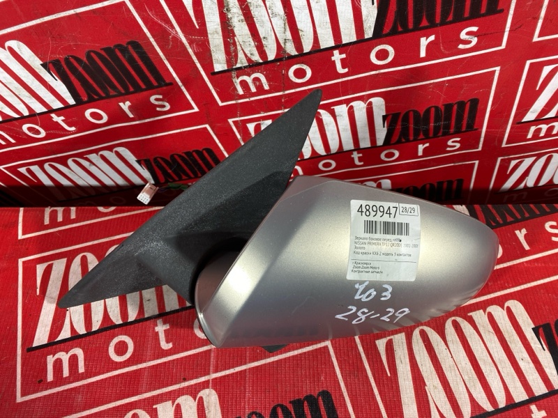 Зеркало боковое, 1200 рублей, Солонцы