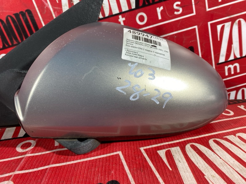 Зеркало боковое, 1200 рублей, Солонцы