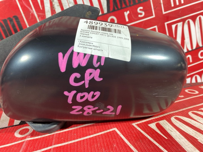 Зеркало боковое, 1500 рублей, Солонцы