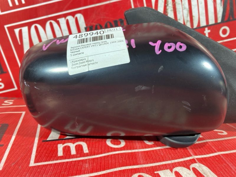 Зеркало боковое, 800 рублей, Солонцы